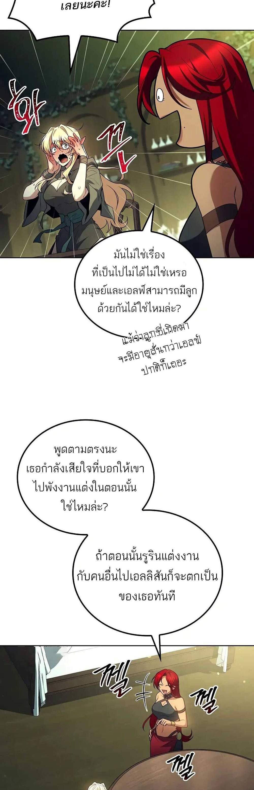 A Wizard’s Restaurant ฉันจะเป็นให้ได้เลยมาสเตอร์เชฟในต่างโลก แปลไทย