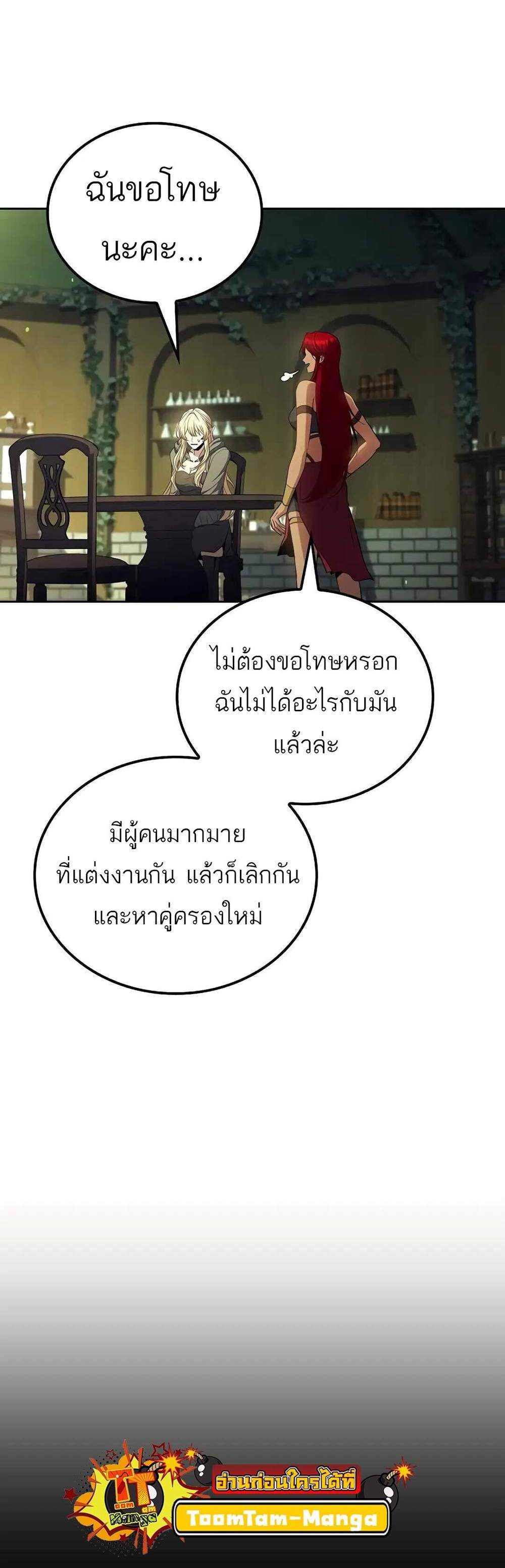 A Wizard’s Restaurant ฉันจะเป็นให้ได้เลยมาสเตอร์เชฟในต่างโลก แปลไทย