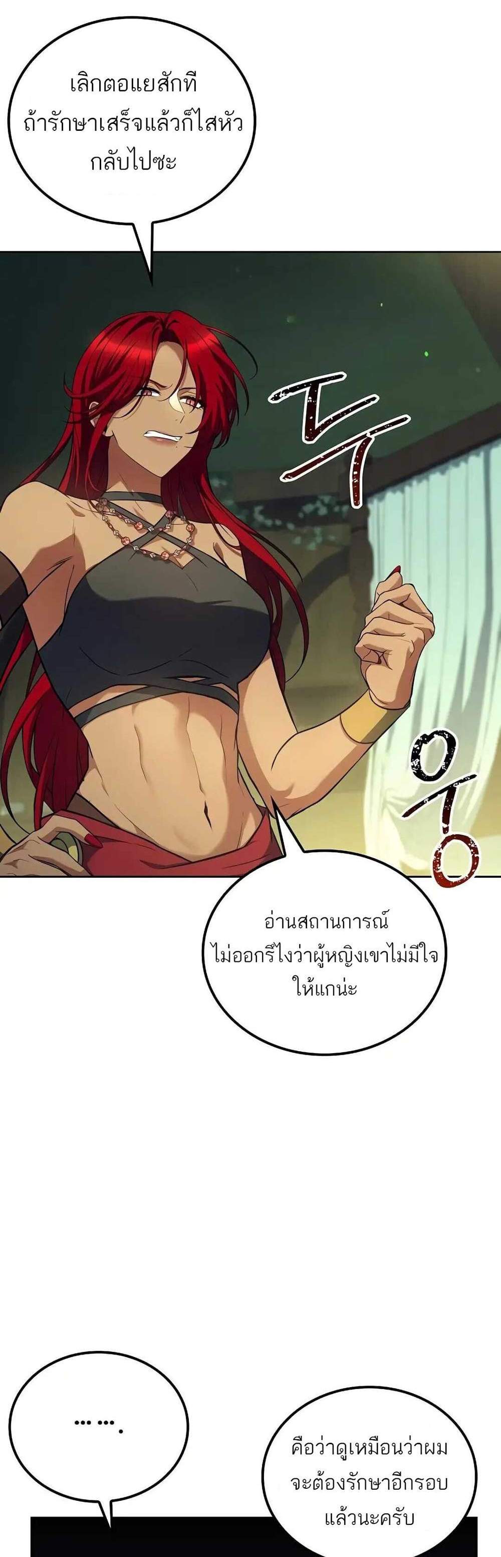 A Wizard’s Restaurant ฉันจะเป็นให้ได้เลยมาสเตอร์เชฟในต่างโลก แปลไทย