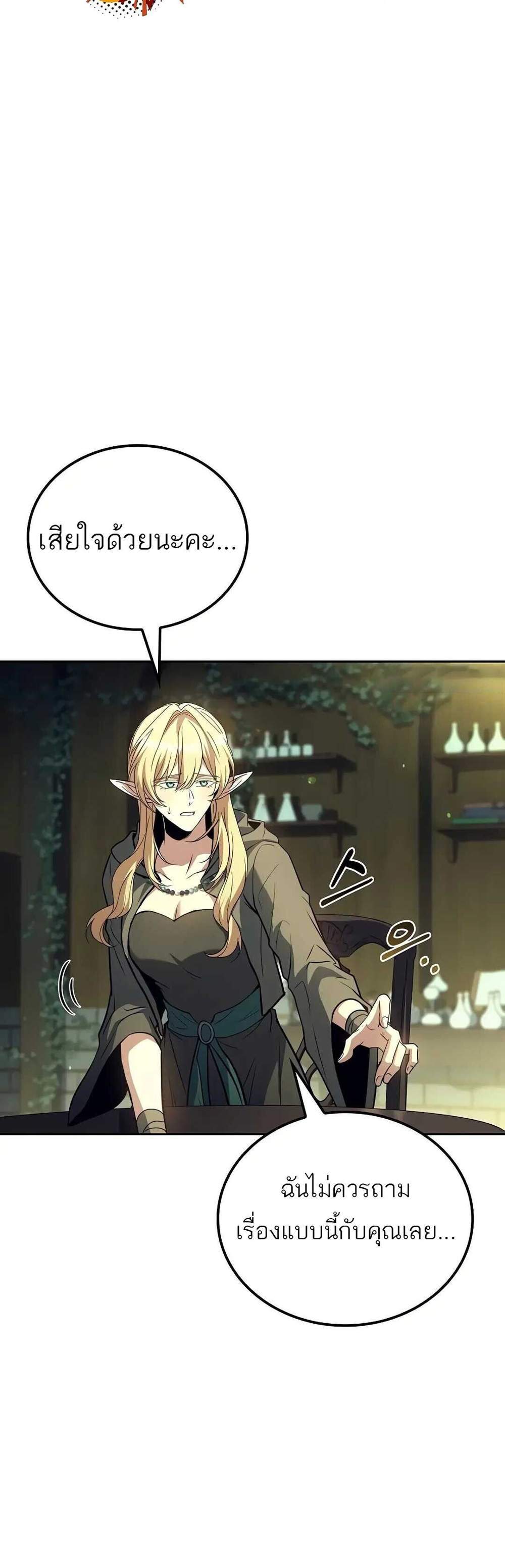 A Wizard’s Restaurant ฉันจะเป็นให้ได้เลยมาสเตอร์เชฟในต่างโลก แปลไทย