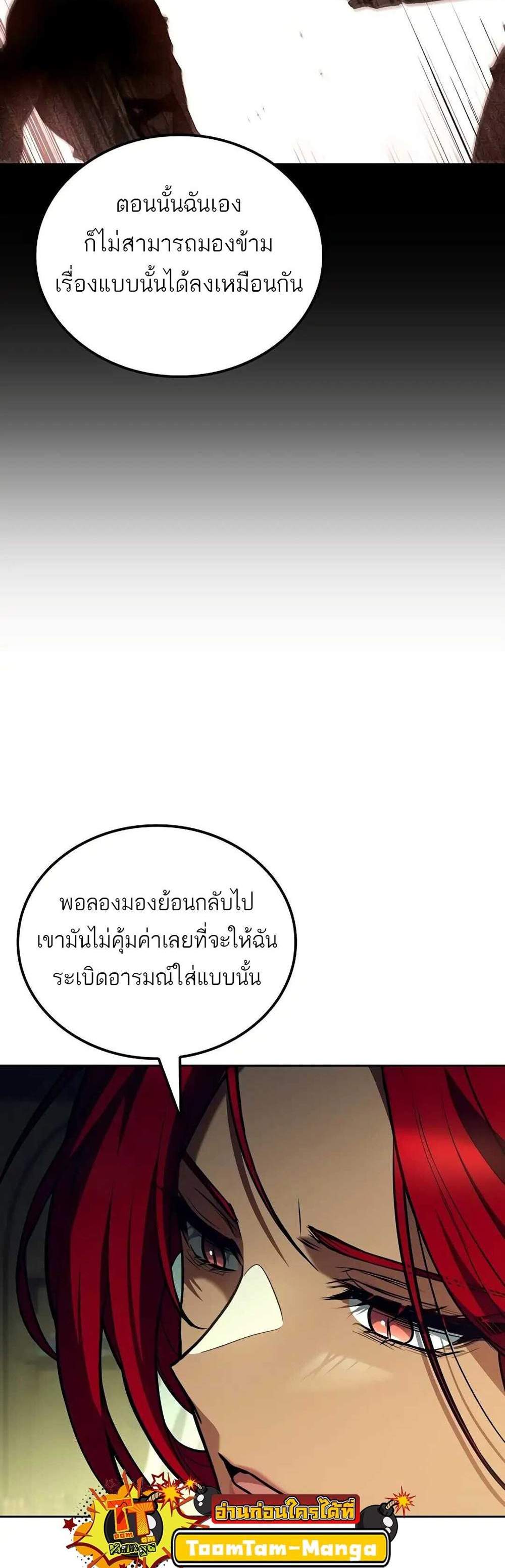 A Wizard’s Restaurant ฉันจะเป็นให้ได้เลยมาสเตอร์เชฟในต่างโลก แปลไทย