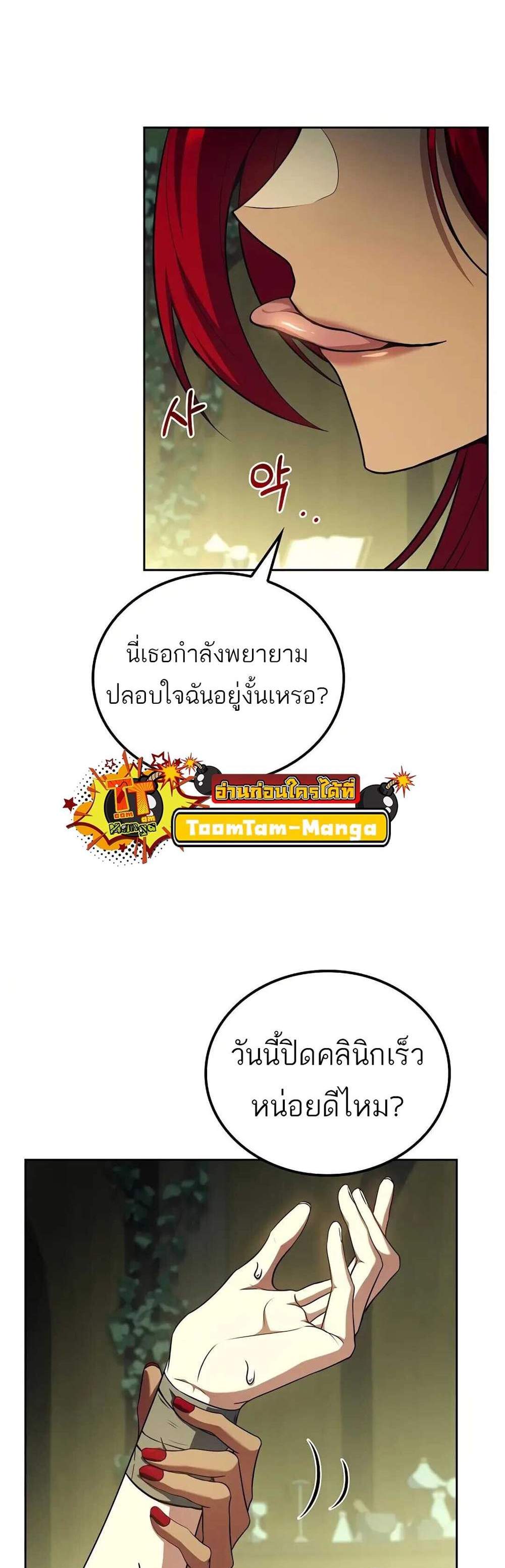 A Wizard’s Restaurant ฉันจะเป็นให้ได้เลยมาสเตอร์เชฟในต่างโลก แปลไทย