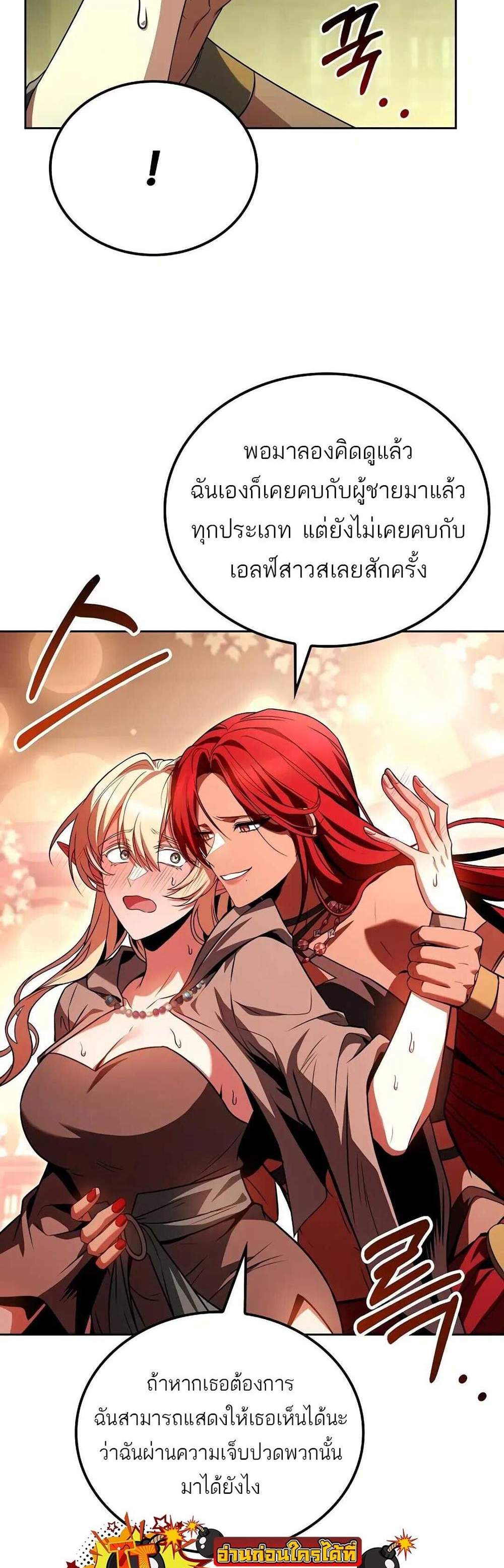 A Wizard’s Restaurant ฉันจะเป็นให้ได้เลยมาสเตอร์เชฟในต่างโลก แปลไทย