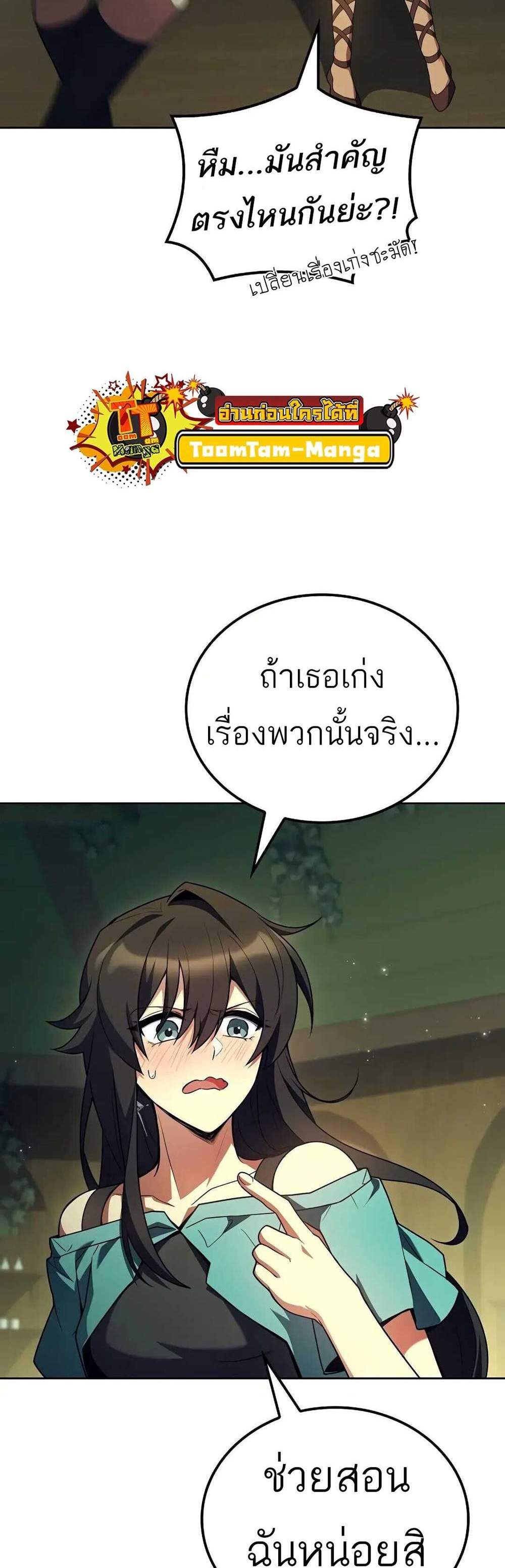 A Wizard’s Restaurant ฉันจะเป็นให้ได้เลยมาสเตอร์เชฟในต่างโลก แปลไทย