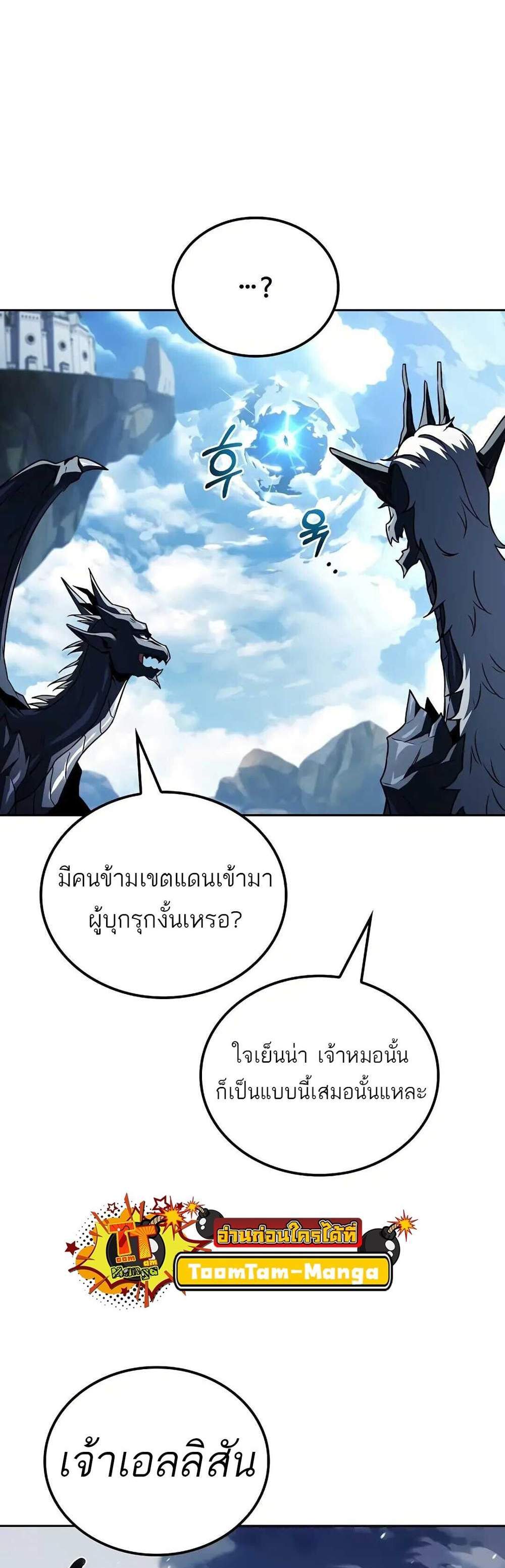 A Wizard’s Restaurant ฉันจะเป็นให้ได้เลยมาสเตอร์เชฟในต่างโลก แปลไทย