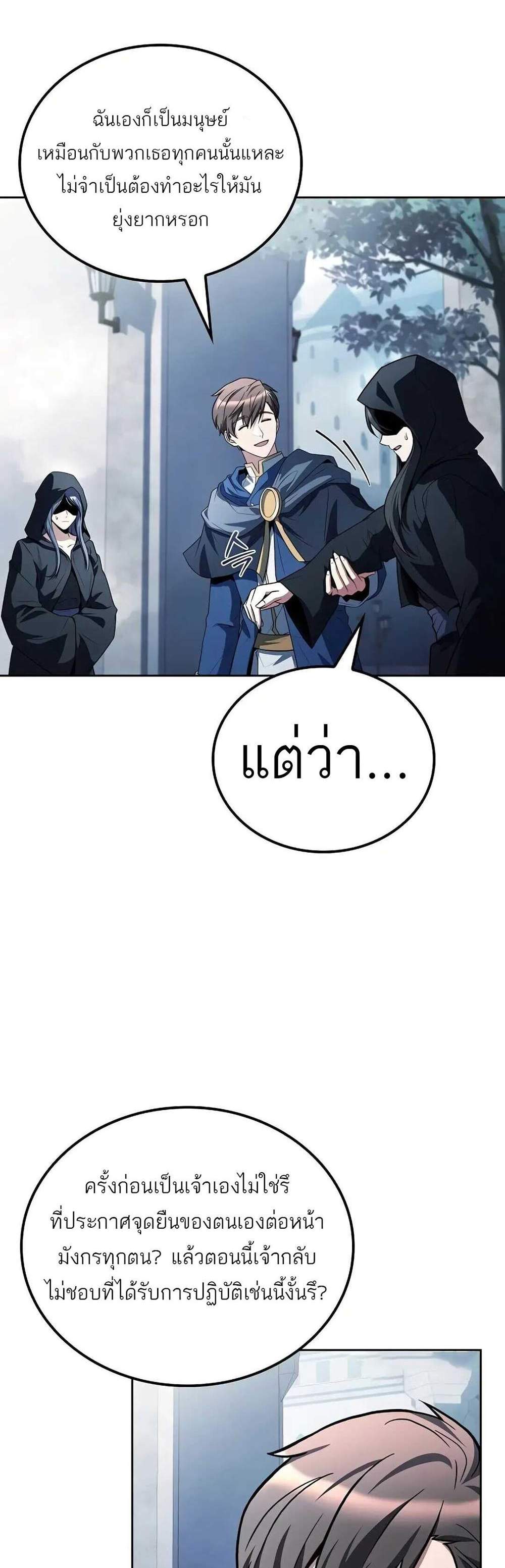 A Wizard’s Restaurant ฉันจะเป็นให้ได้เลยมาสเตอร์เชฟในต่างโลก แปลไทย
