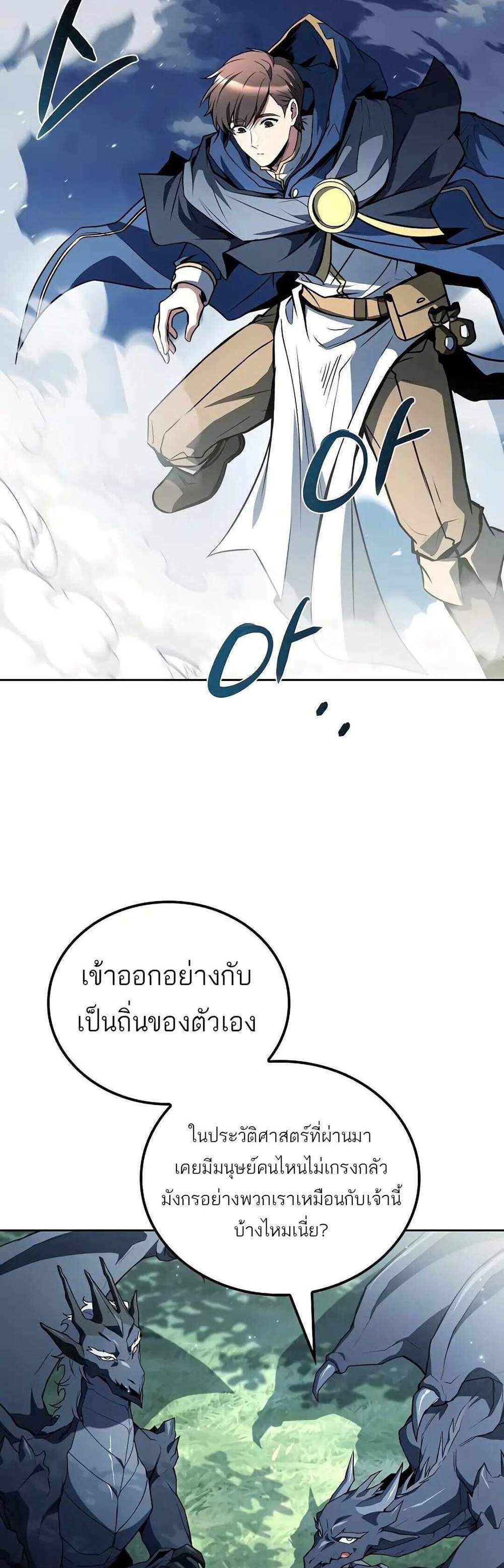 A Wizard’s Restaurant ฉันจะเป็นให้ได้เลยมาสเตอร์เชฟในต่างโลก แปลไทย