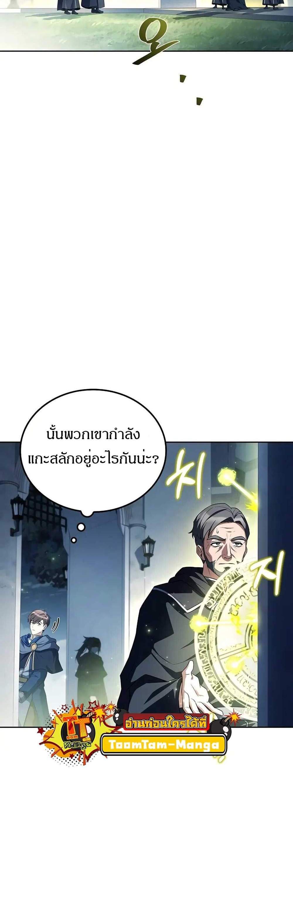 A Wizard’s Restaurant ฉันจะเป็นให้ได้เลยมาสเตอร์เชฟในต่างโลก แปลไทย