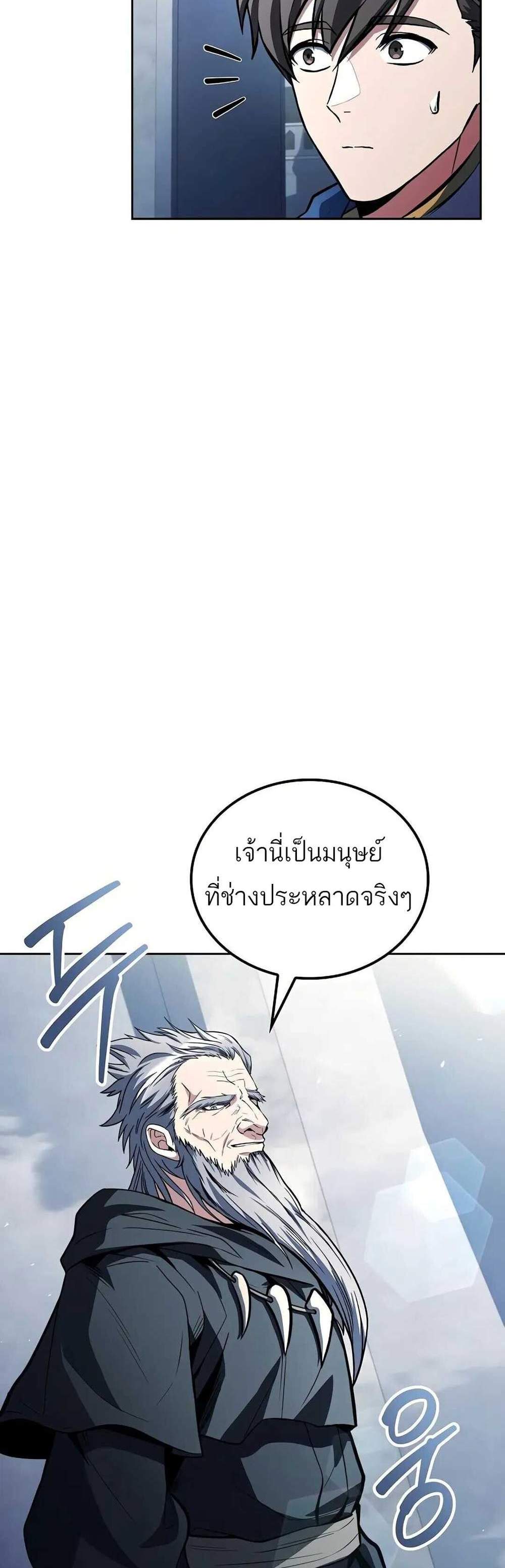A Wizard’s Restaurant ฉันจะเป็นให้ได้เลยมาสเตอร์เชฟในต่างโลก แปลไทย