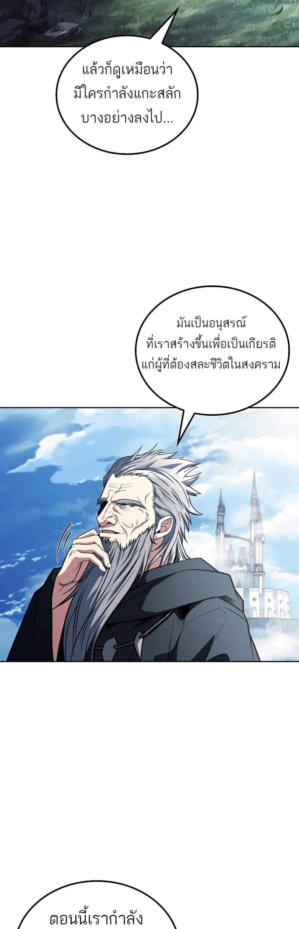A Wizard’s Restaurant ฉันจะเป็นให้ได้เลยมาสเตอร์เชฟในต่างโลก แปลไทย