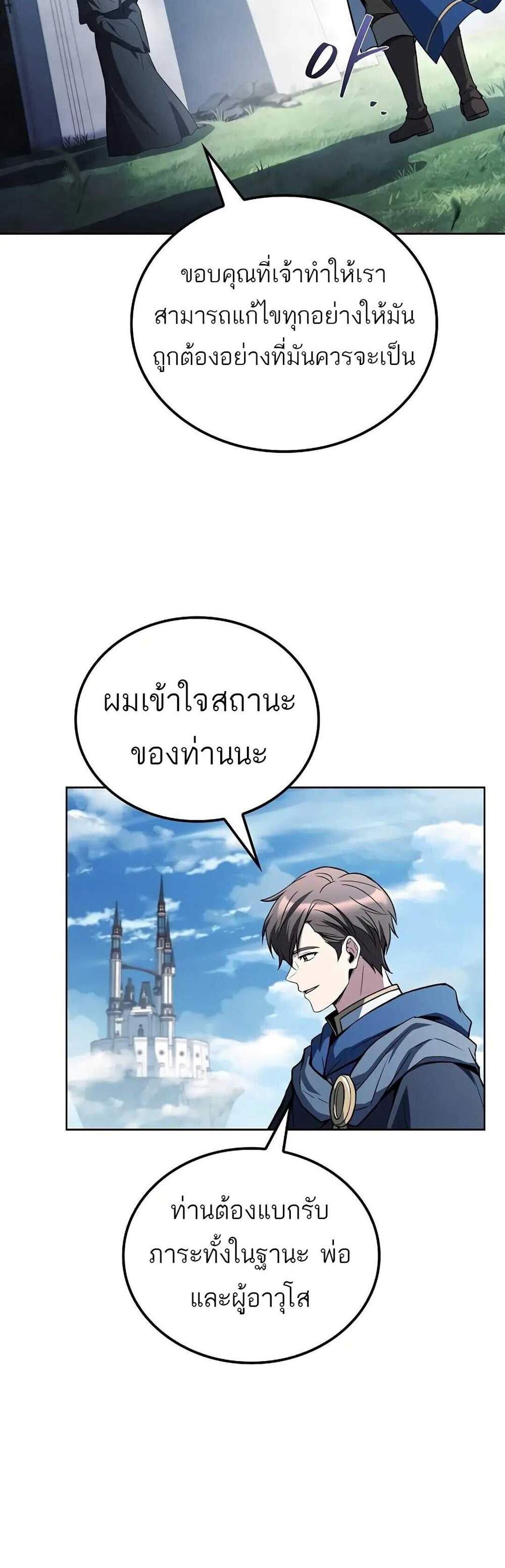 A Wizard’s Restaurant ฉันจะเป็นให้ได้เลยมาสเตอร์เชฟในต่างโลก แปลไทย