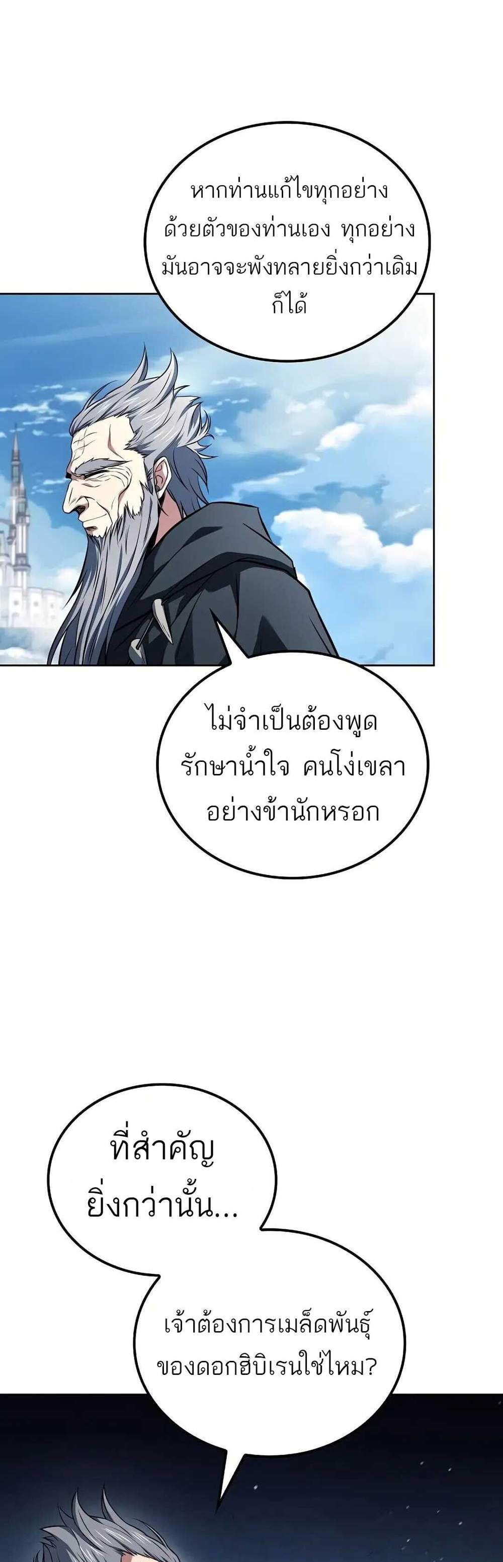 A Wizard’s Restaurant ฉันจะเป็นให้ได้เลยมาสเตอร์เชฟในต่างโลก แปลไทย