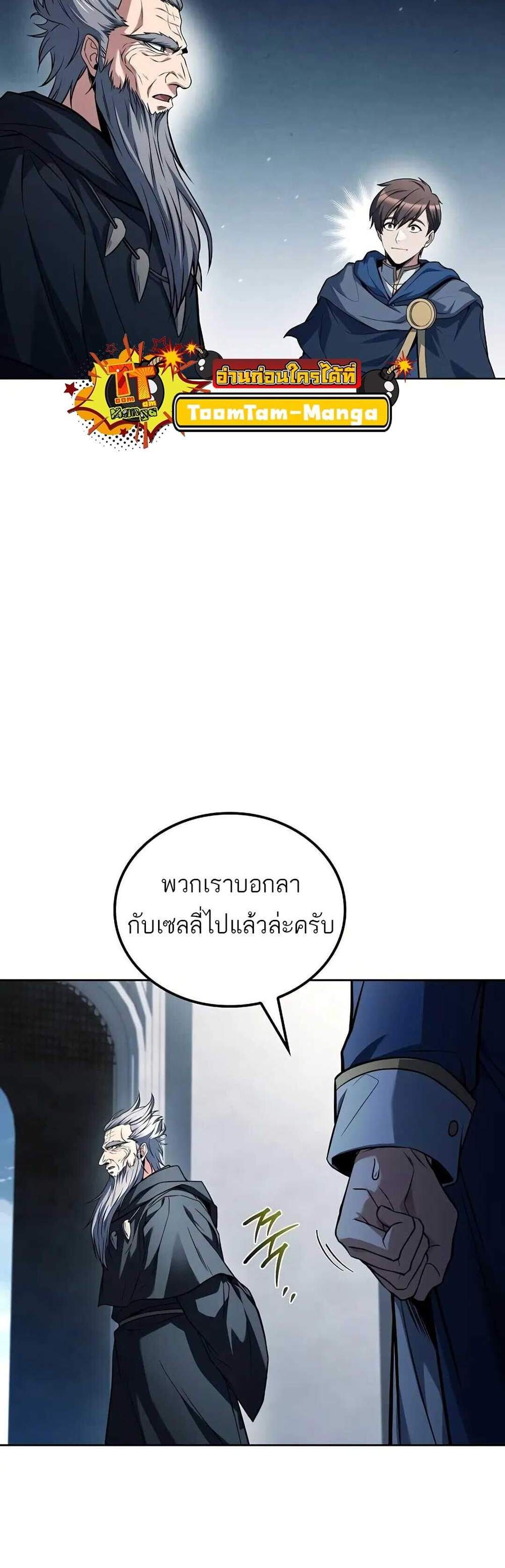 A Wizard’s Restaurant ฉันจะเป็นให้ได้เลยมาสเตอร์เชฟในต่างโลก แปลไทย