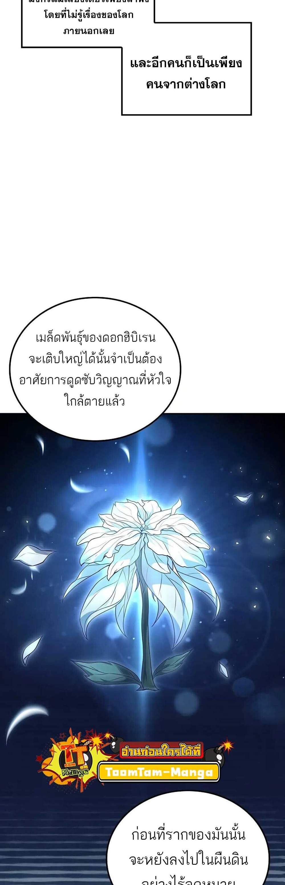 A Wizard’s Restaurant ฉันจะเป็นให้ได้เลยมาสเตอร์เชฟในต่างโลก แปลไทย