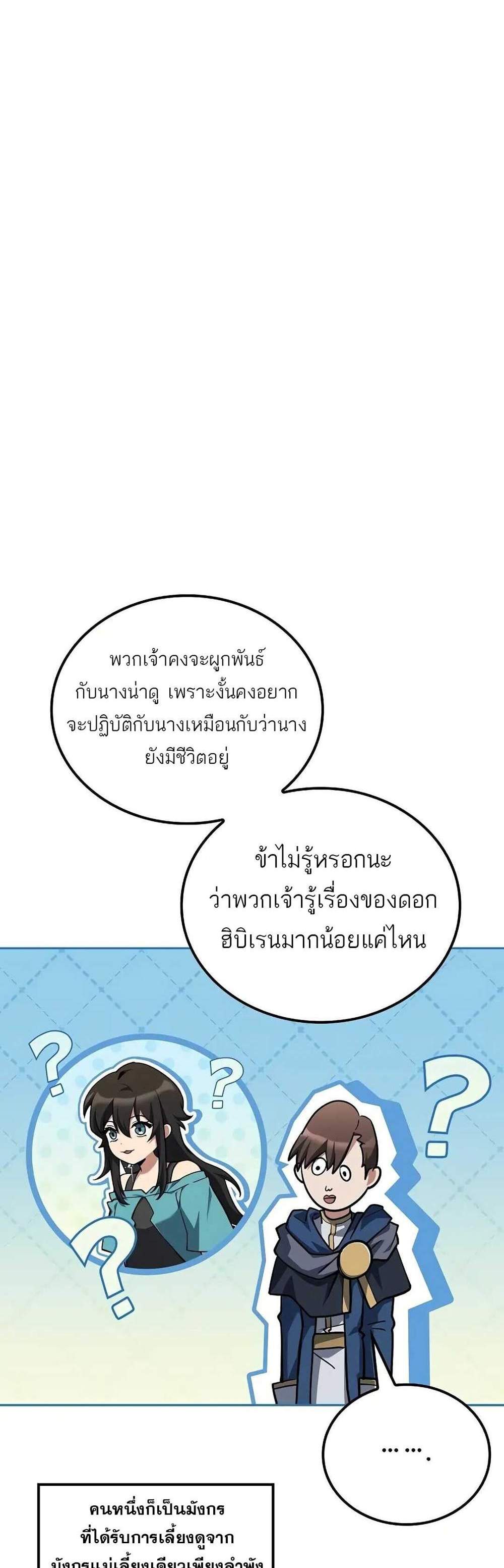 A Wizard’s Restaurant ฉันจะเป็นให้ได้เลยมาสเตอร์เชฟในต่างโลก แปลไทย