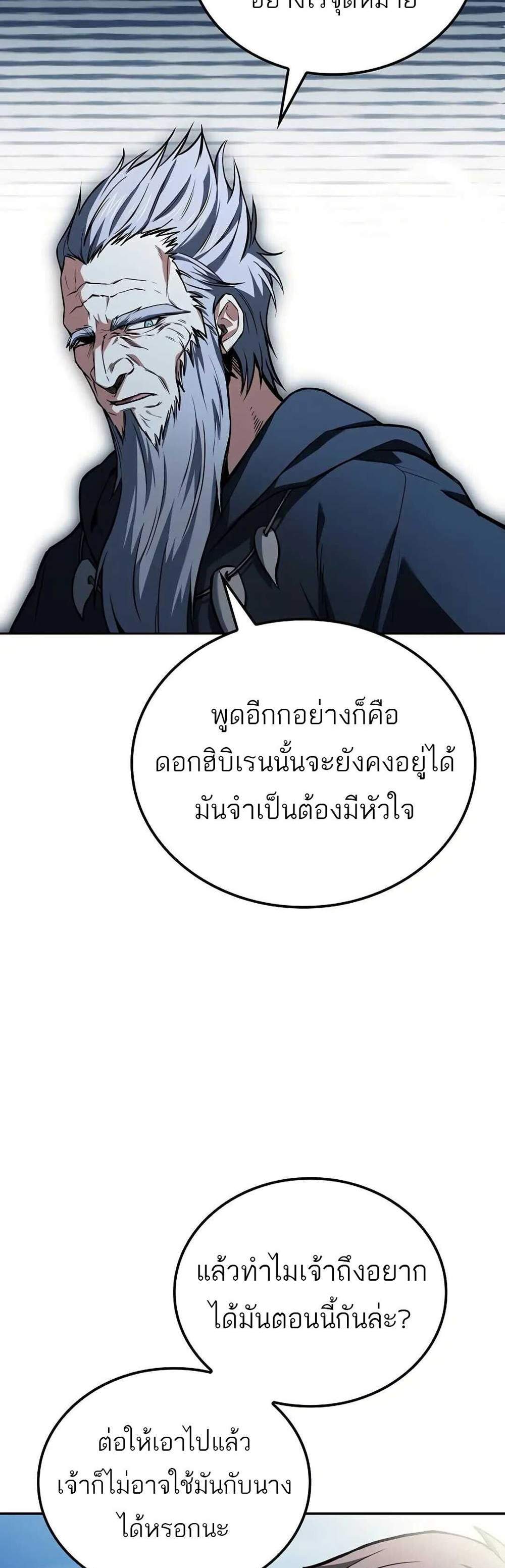 A Wizard’s Restaurant ฉันจะเป็นให้ได้เลยมาสเตอร์เชฟในต่างโลก แปลไทย