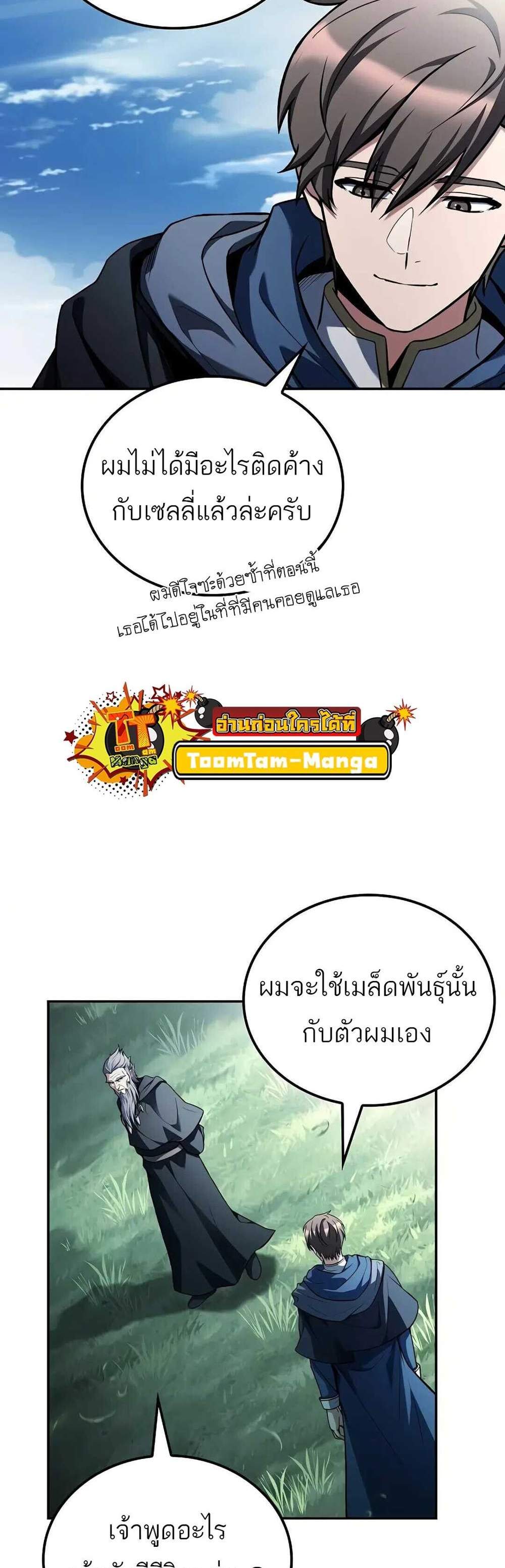 A Wizard’s Restaurant ฉันจะเป็นให้ได้เลยมาสเตอร์เชฟในต่างโลก แปลไทย