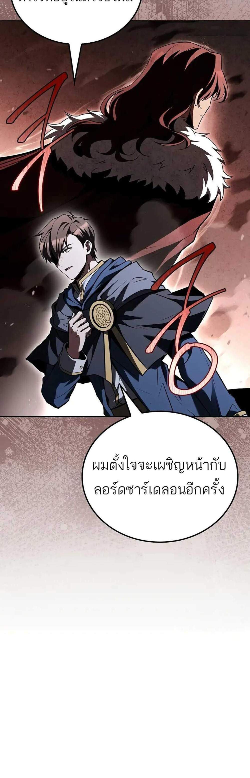 A Wizard’s Restaurant ฉันจะเป็นให้ได้เลยมาสเตอร์เชฟในต่างโลก แปลไทย