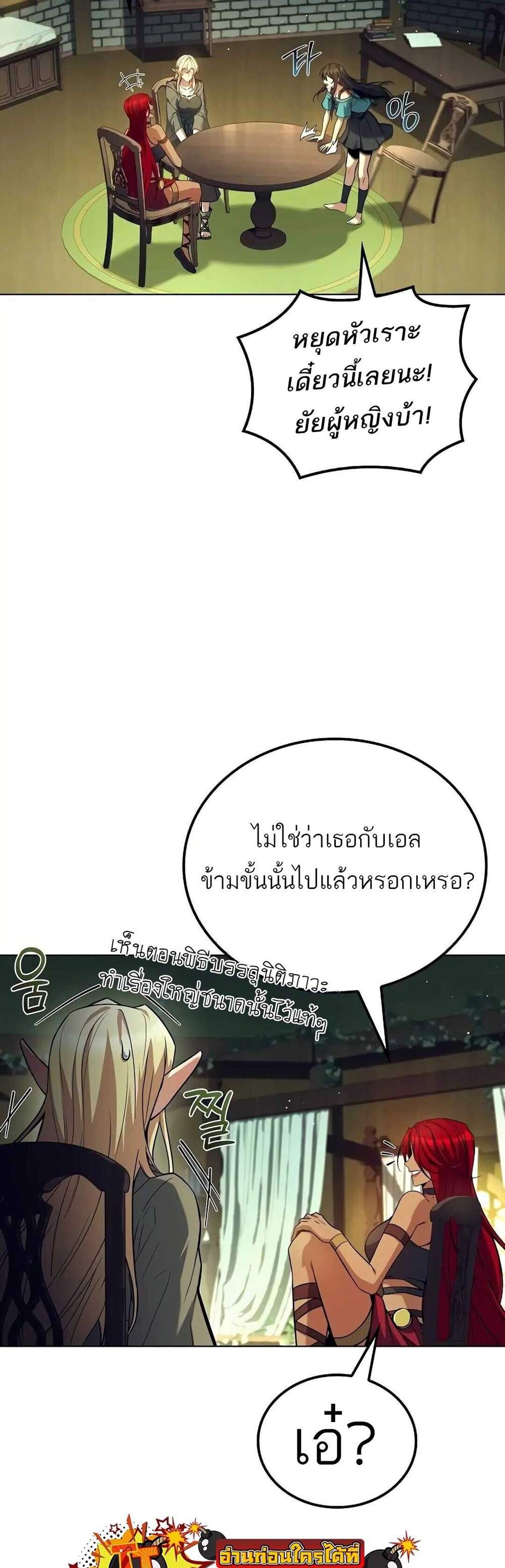 A Wizard’s Restaurant ฉันจะเป็นให้ได้เลยมาสเตอร์เชฟในต่างโลก แปลไทย