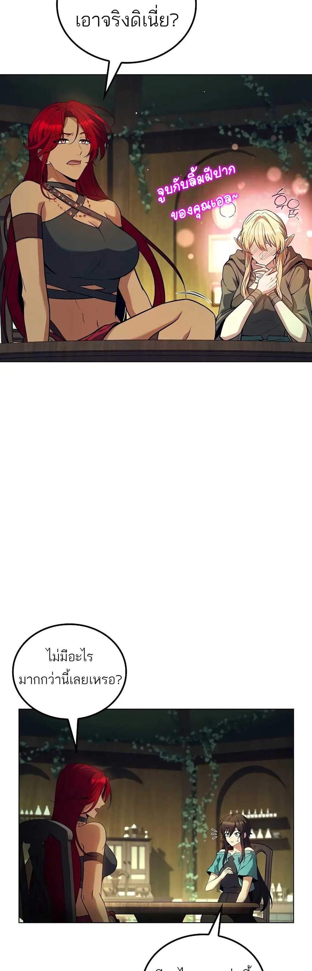 A Wizard’s Restaurant ฉันจะเป็นให้ได้เลยมาสเตอร์เชฟในต่างโลก แปลไทย