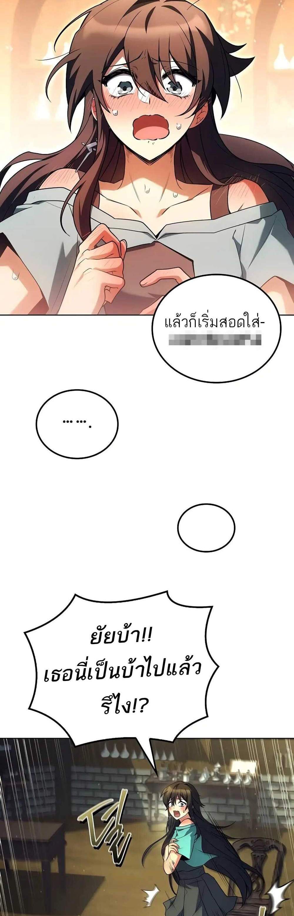 A Wizard’s Restaurant ฉันจะเป็นให้ได้เลยมาสเตอร์เชฟในต่างโลก แปลไทย