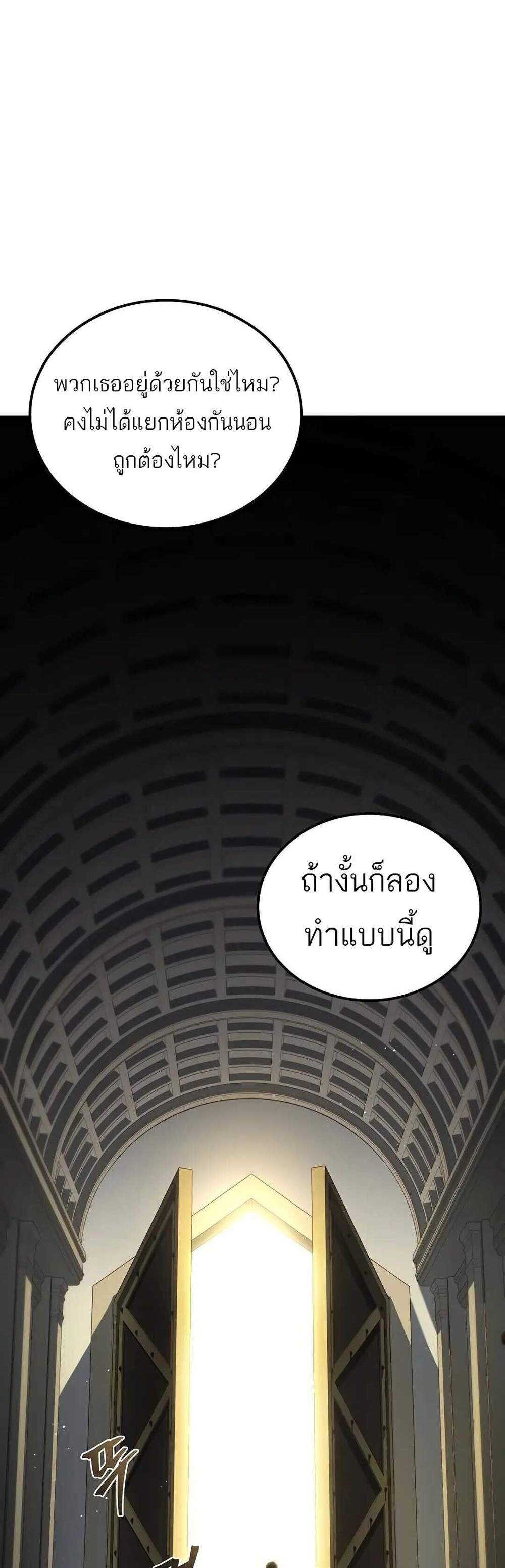 A Wizard’s Restaurant ฉันจะเป็นให้ได้เลยมาสเตอร์เชฟในต่างโลก แปลไทย