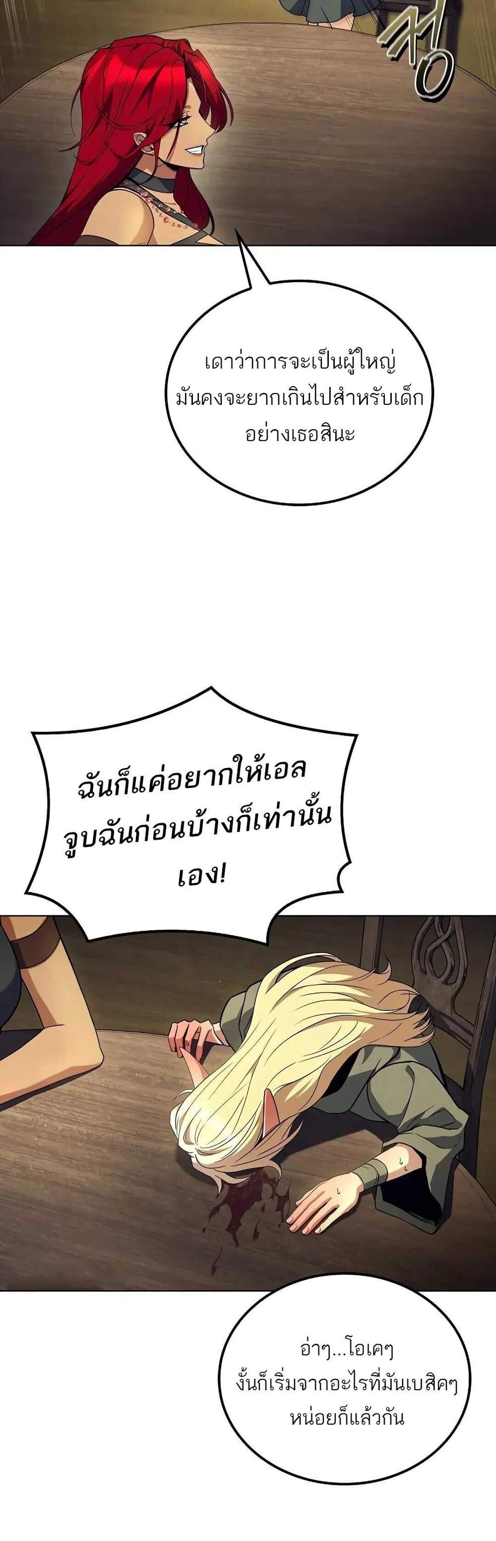 A Wizard’s Restaurant ฉันจะเป็นให้ได้เลยมาสเตอร์เชฟในต่างโลก แปลไทย