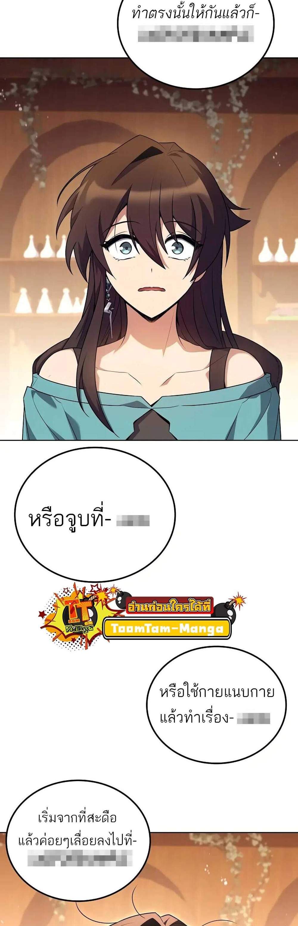 A Wizard’s Restaurant ฉันจะเป็นให้ได้เลยมาสเตอร์เชฟในต่างโลก แปลไทย