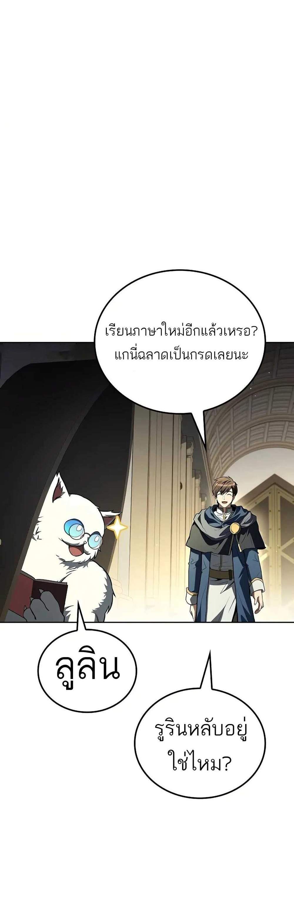 A Wizard’s Restaurant ฉันจะเป็นให้ได้เลยมาสเตอร์เชฟในต่างโลก แปลไทย