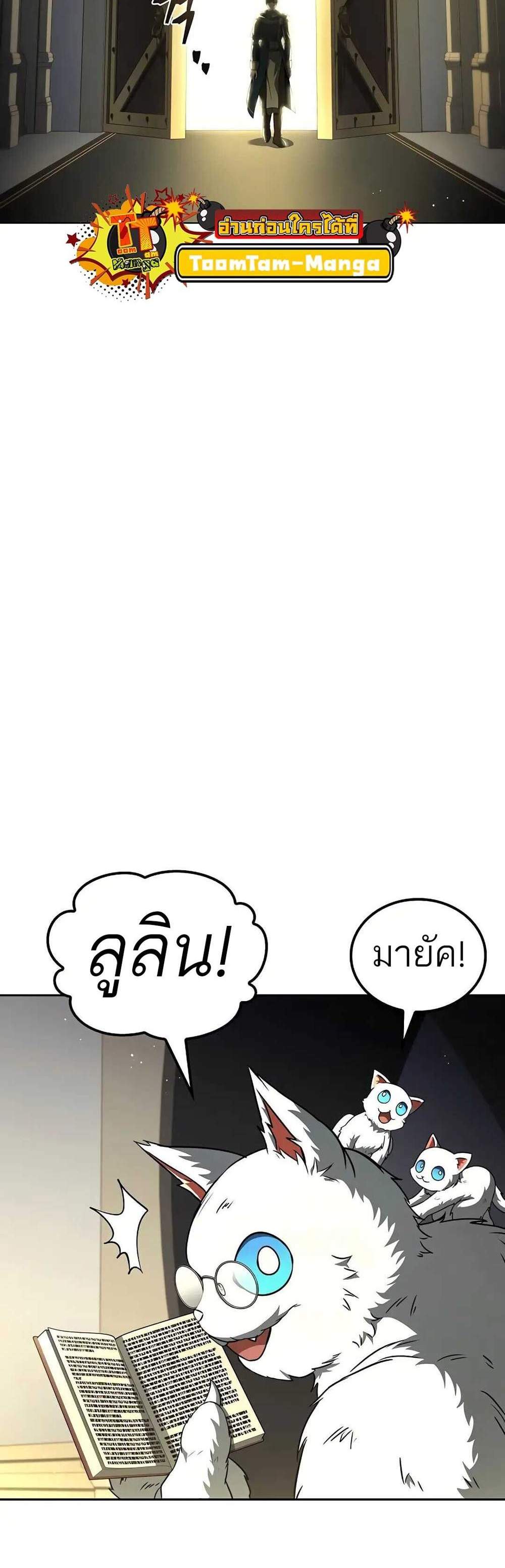 A Wizard’s Restaurant ฉันจะเป็นให้ได้เลยมาสเตอร์เชฟในต่างโลก แปลไทย