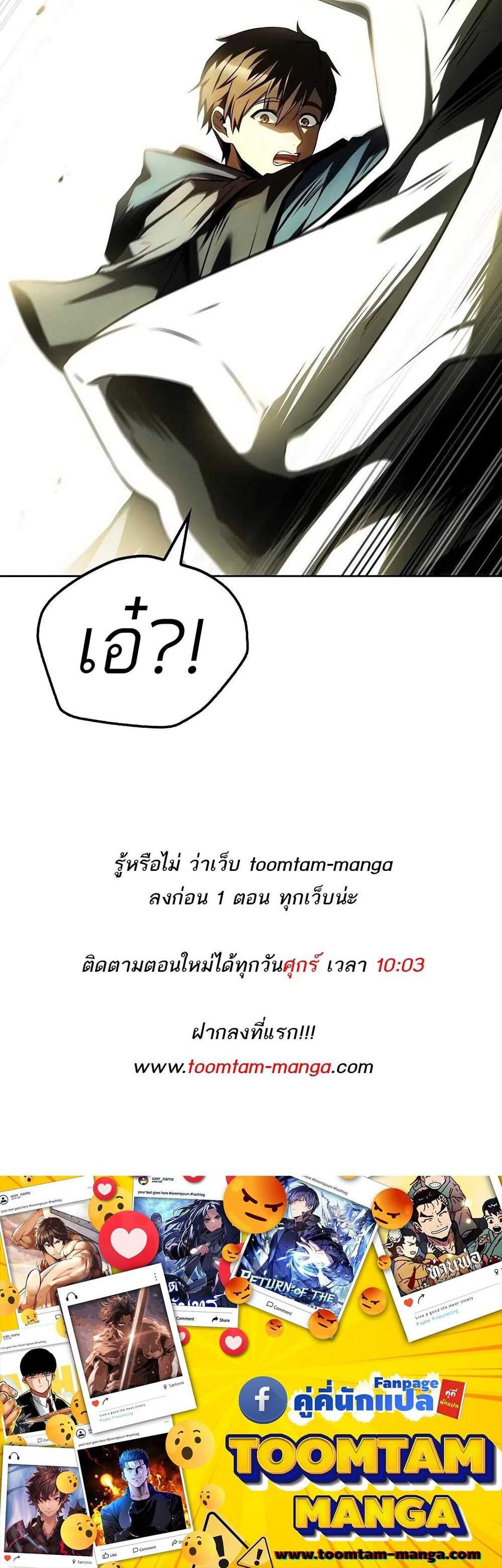 A Wizard’s Restaurant ฉันจะเป็นให้ได้เลยมาสเตอร์เชฟในต่างโลก แปลไทย