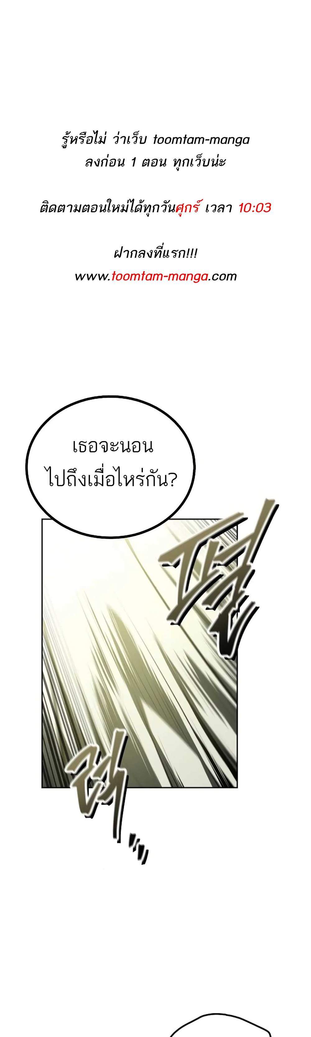 A Wizard’s Restaurant ฉันจะเป็นให้ได้เลยมาสเตอร์เชฟในต่างโลก แปลไทย