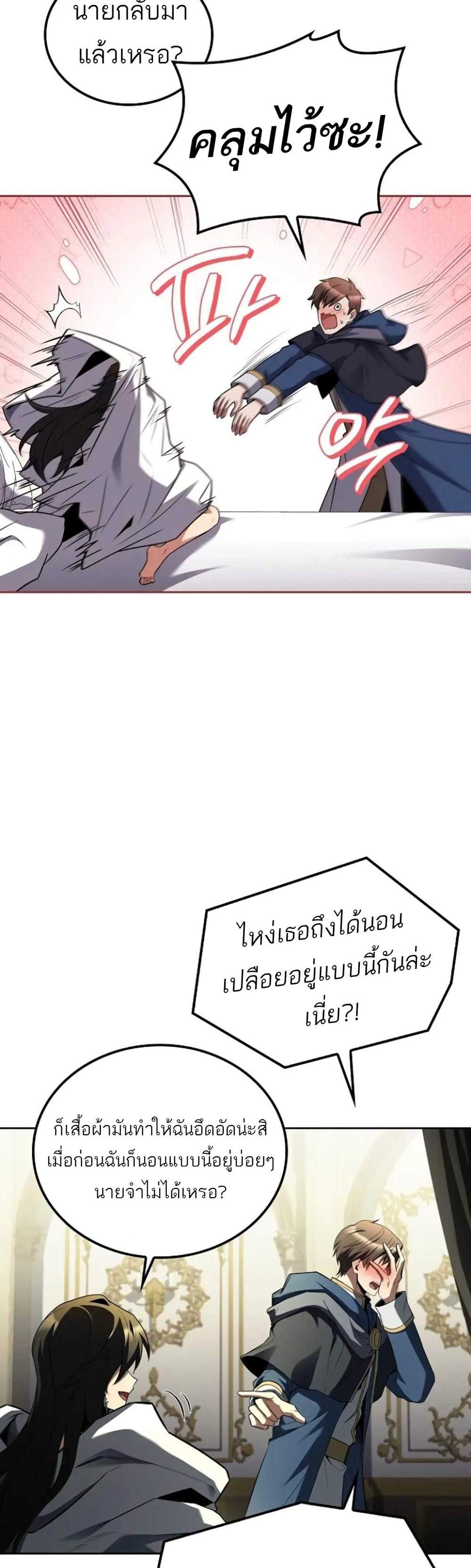 A Wizard’s Restaurant ฉันจะเป็นให้ได้เลยมาสเตอร์เชฟในต่างโลก แปลไทย
