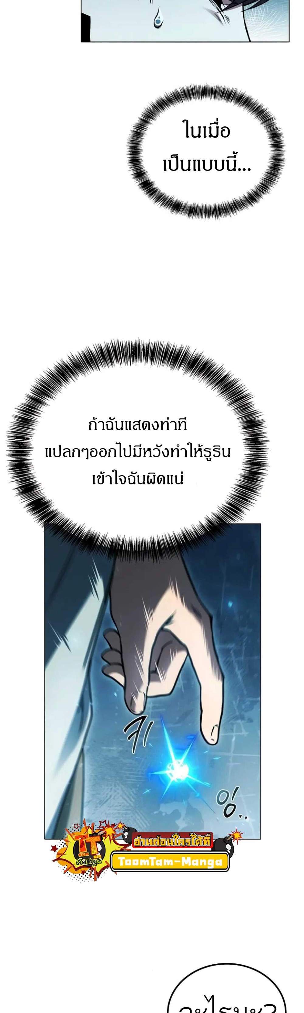 A Wizard’s Restaurant ฉันจะเป็นให้ได้เลยมาสเตอร์เชฟในต่างโลก แปลไทย