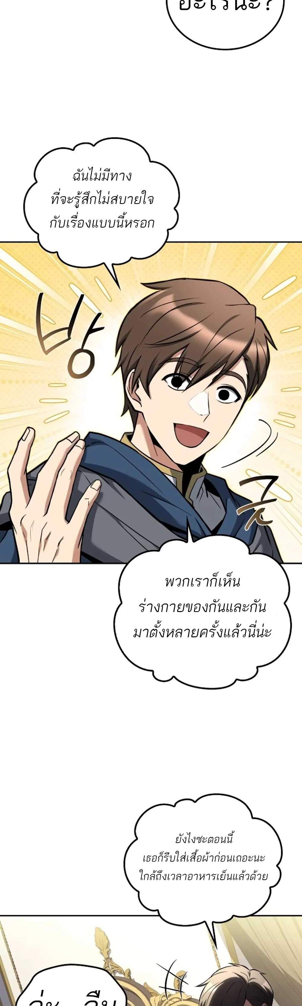 A Wizard’s Restaurant ฉันจะเป็นให้ได้เลยมาสเตอร์เชฟในต่างโลก แปลไทย