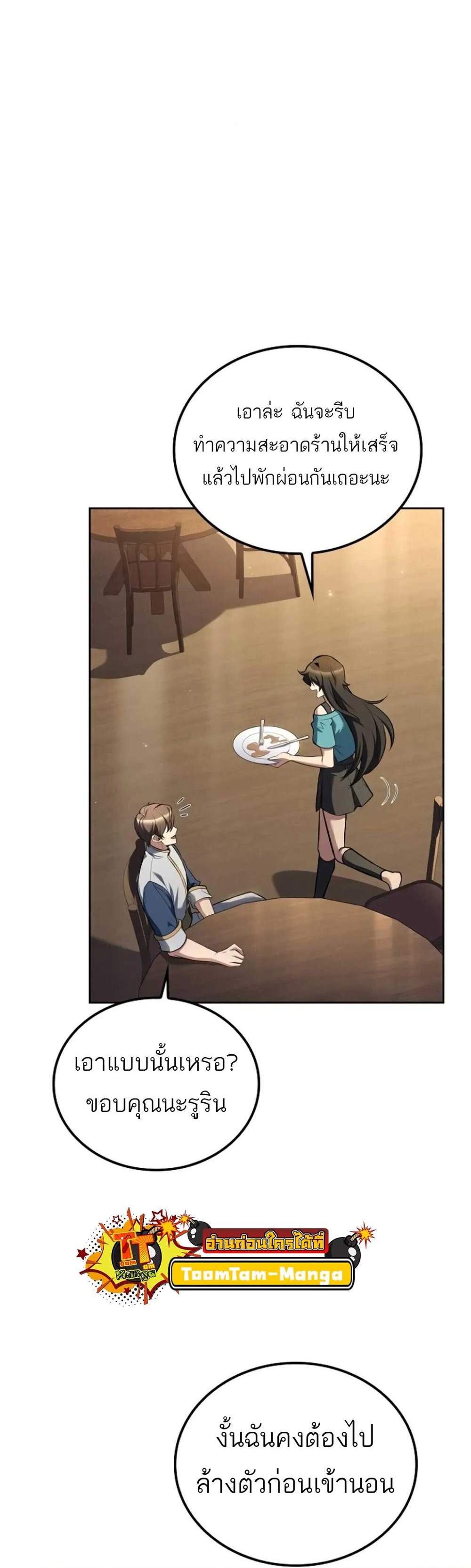 A Wizard’s Restaurant ฉันจะเป็นให้ได้เลยมาสเตอร์เชฟในต่างโลก แปลไทย