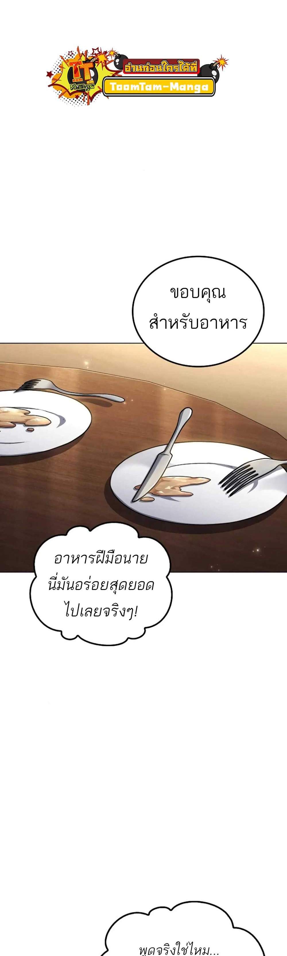 A Wizard’s Restaurant ฉันจะเป็นให้ได้เลยมาสเตอร์เชฟในต่างโลก แปลไทย