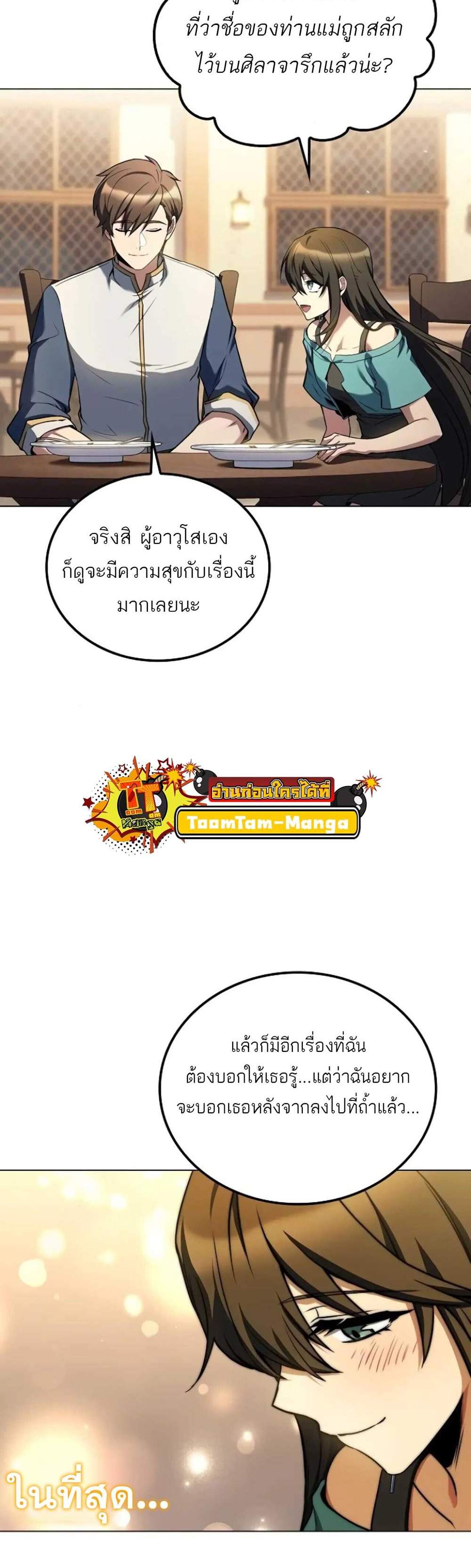 A Wizard’s Restaurant ฉันจะเป็นให้ได้เลยมาสเตอร์เชฟในต่างโลก แปลไทย