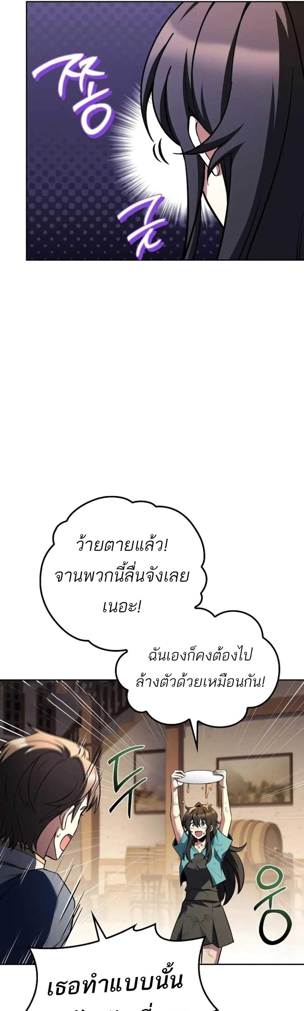 A Wizard’s Restaurant ฉันจะเป็นให้ได้เลยมาสเตอร์เชฟในต่างโลก แปลไทย