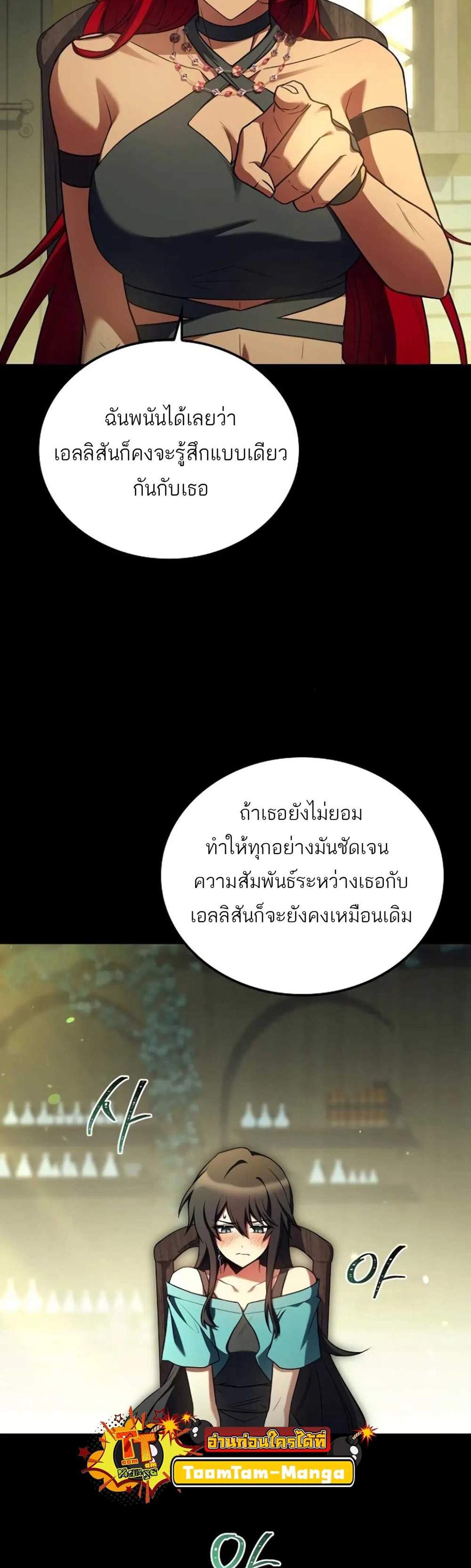 A Wizard’s Restaurant ฉันจะเป็นให้ได้เลยมาสเตอร์เชฟในต่างโลก แปลไทย