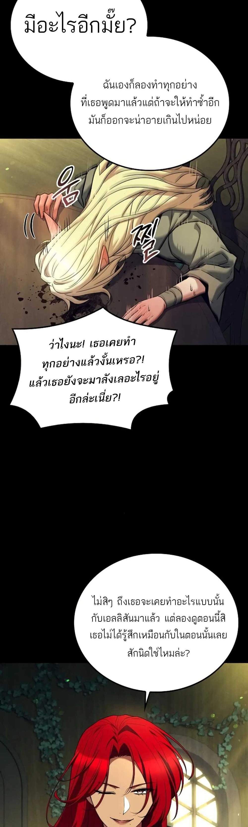 A Wizard’s Restaurant ฉันจะเป็นให้ได้เลยมาสเตอร์เชฟในต่างโลก แปลไทย