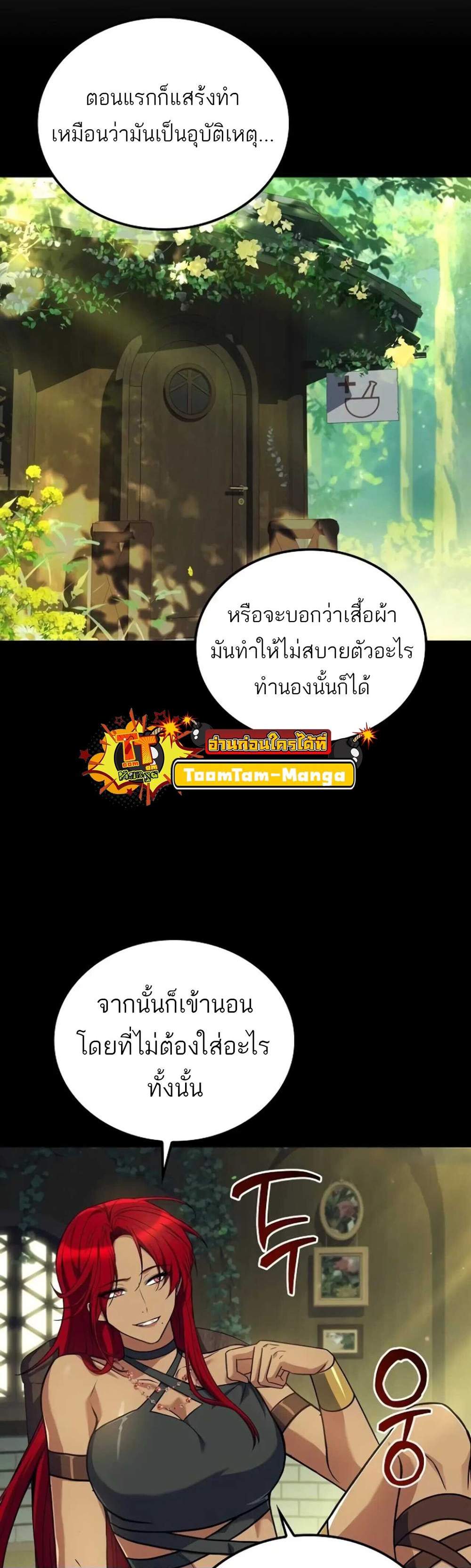 A Wizard’s Restaurant ฉันจะเป็นให้ได้เลยมาสเตอร์เชฟในต่างโลก แปลไทย