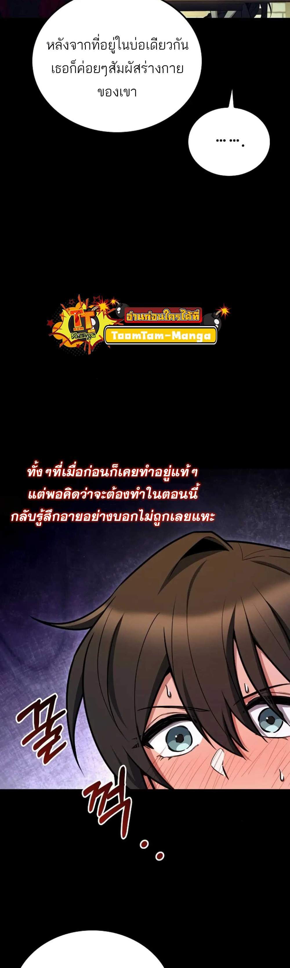 A Wizard’s Restaurant ฉันจะเป็นให้ได้เลยมาสเตอร์เชฟในต่างโลก แปลไทย