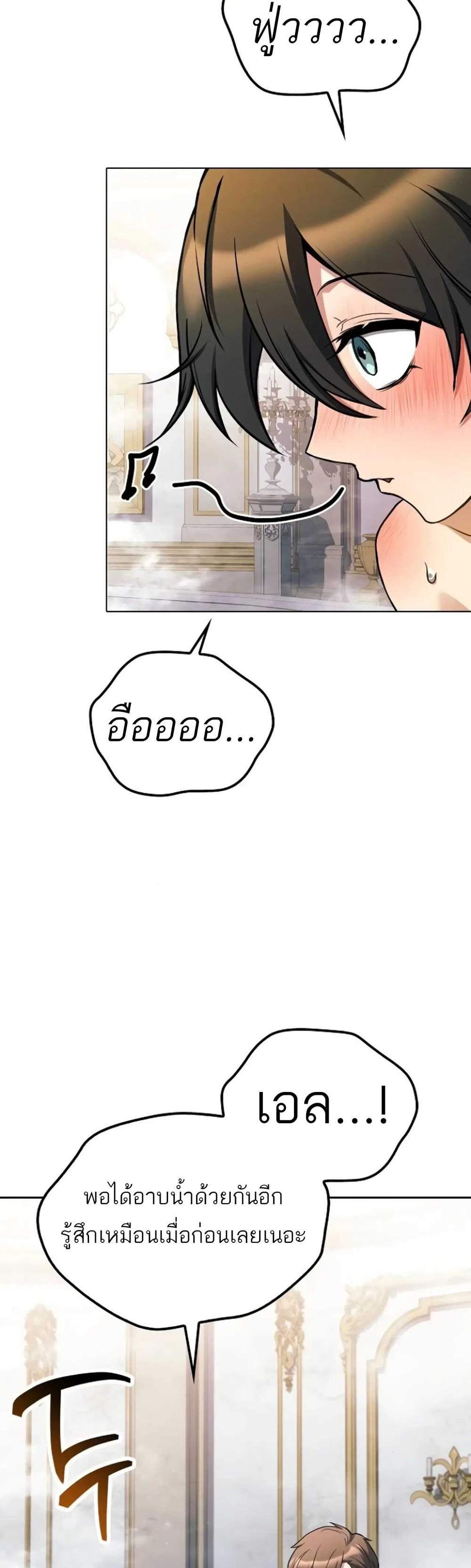 A Wizard’s Restaurant ฉันจะเป็นให้ได้เลยมาสเตอร์เชฟในต่างโลก แปลไทย