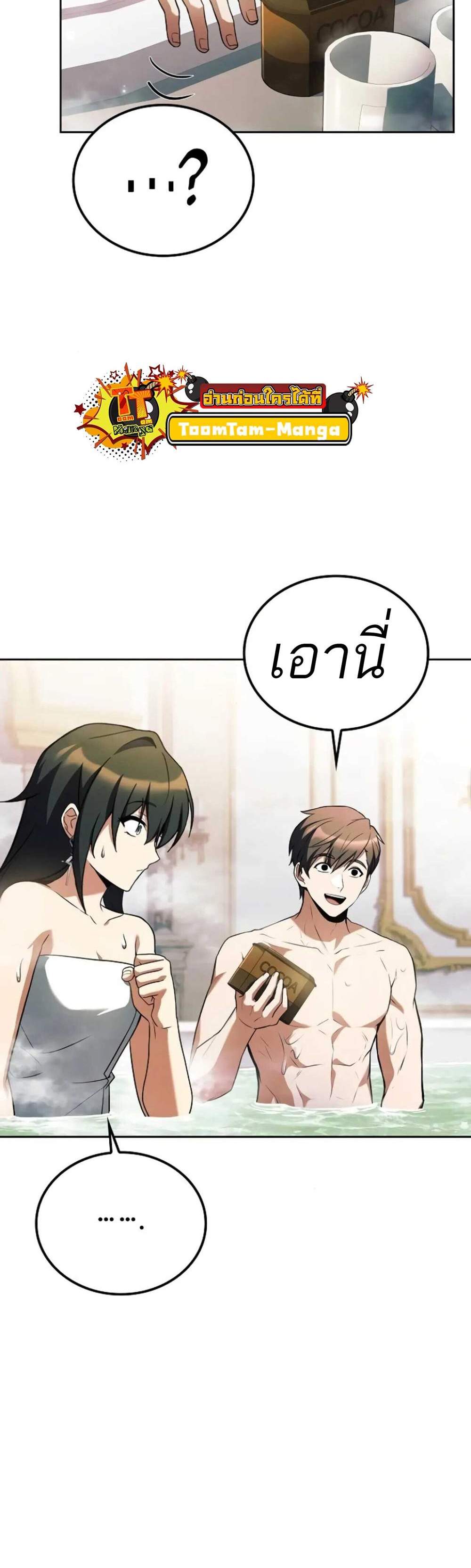 A Wizard’s Restaurant ฉันจะเป็นให้ได้เลยมาสเตอร์เชฟในต่างโลก แปลไทย