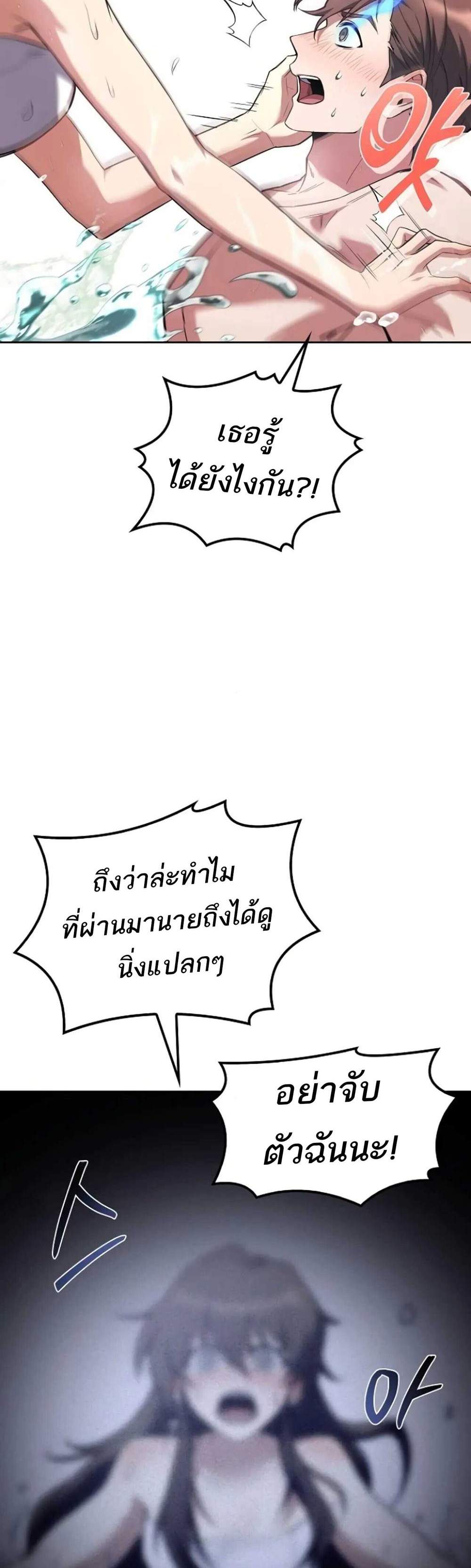 A Wizard’s Restaurant ฉันจะเป็นให้ได้เลยมาสเตอร์เชฟในต่างโลก แปลไทย