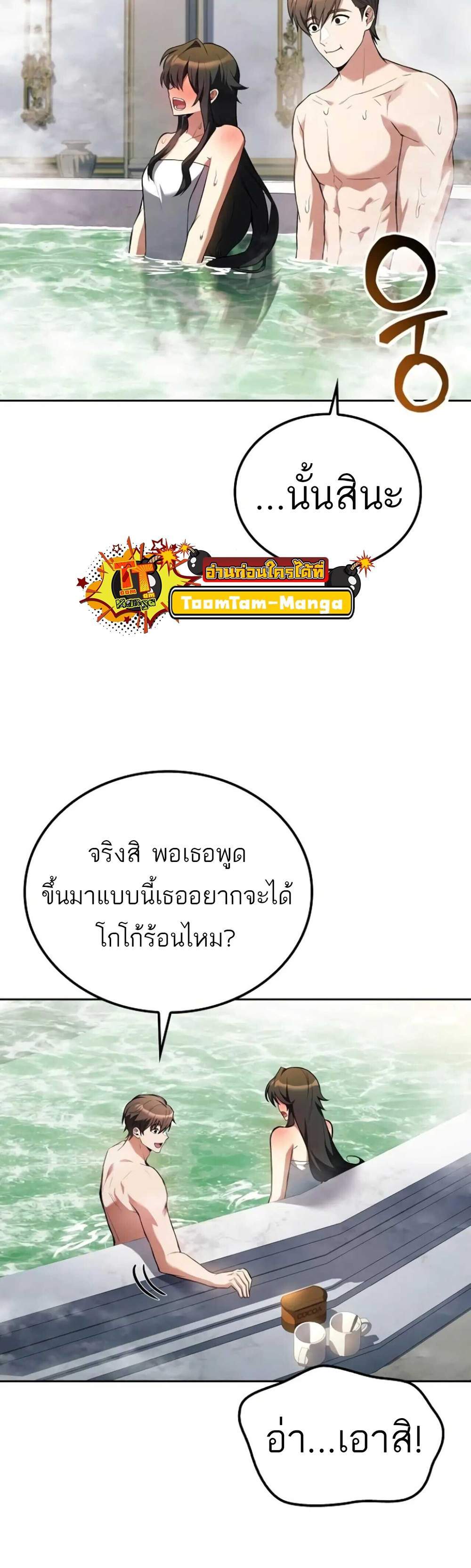 A Wizard’s Restaurant ฉันจะเป็นให้ได้เลยมาสเตอร์เชฟในต่างโลก แปลไทย
