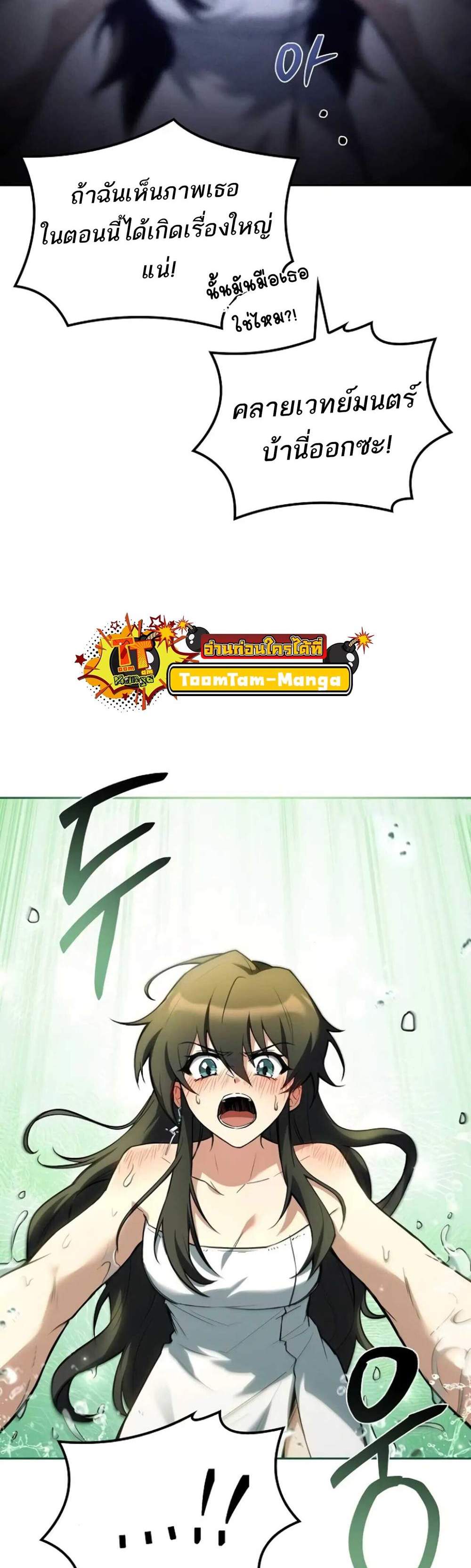 A Wizard’s Restaurant ฉันจะเป็นให้ได้เลยมาสเตอร์เชฟในต่างโลก แปลไทย