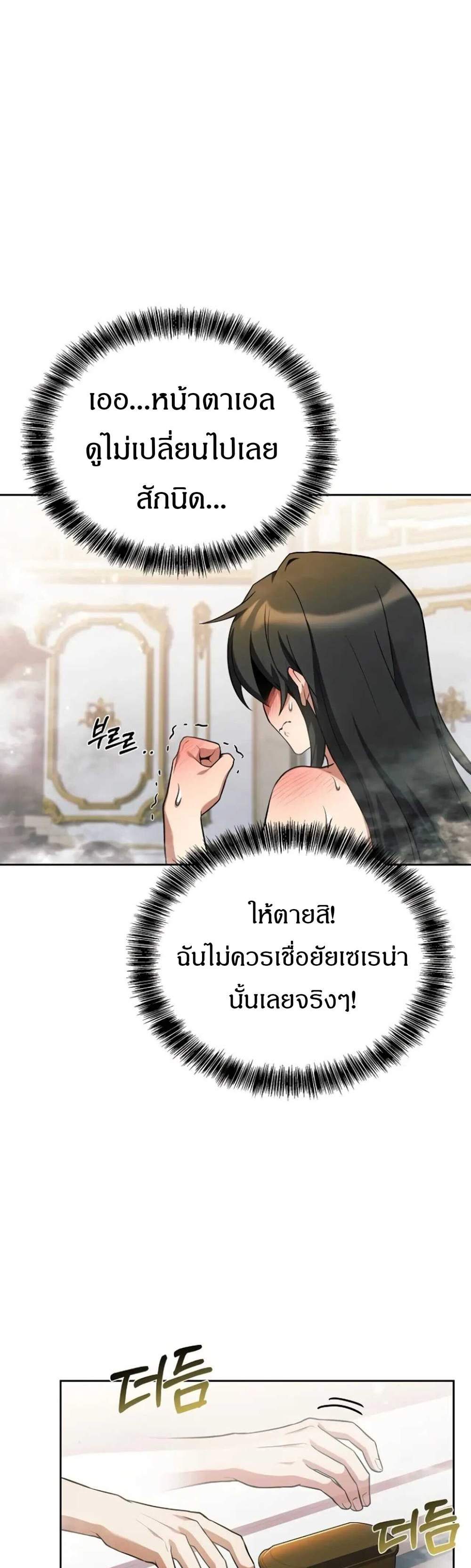A Wizard’s Restaurant ฉันจะเป็นให้ได้เลยมาสเตอร์เชฟในต่างโลก แปลไทย