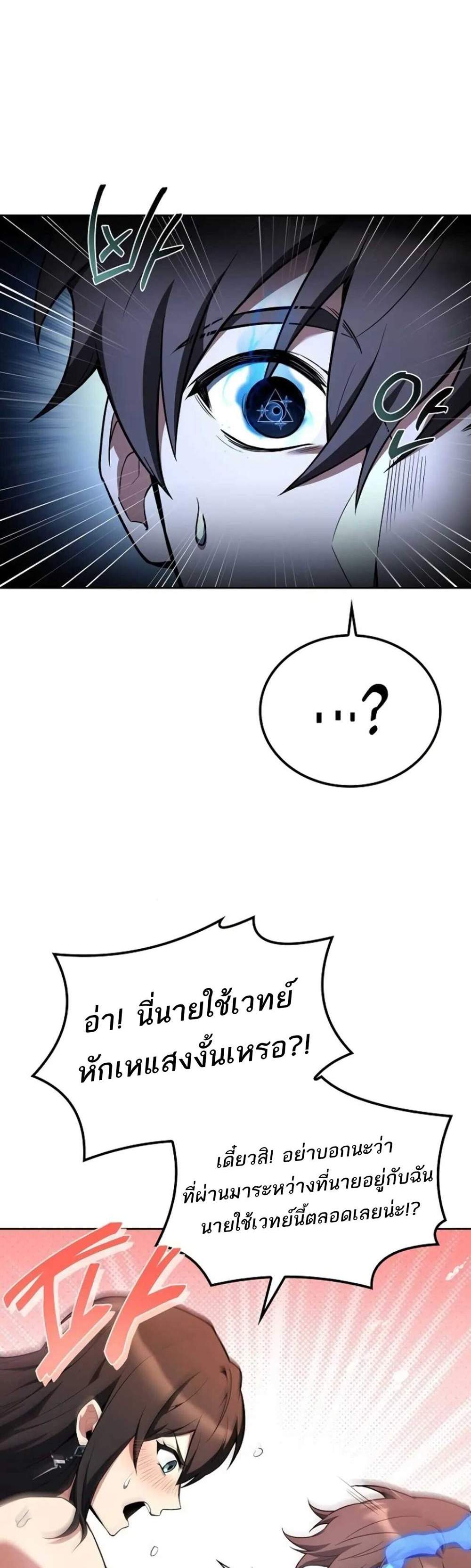 A Wizard’s Restaurant ฉันจะเป็นให้ได้เลยมาสเตอร์เชฟในต่างโลก แปลไทย